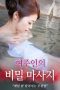 Okamisan-02 (2019) Okamisan-02 (2019)
