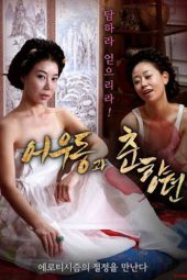 Udon and Choonhyang (2019) Udon and Choonhyang (2019)