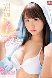 Minami Kana First Experience Girl Minami Kana First Experience Girl