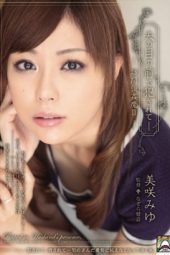Miyu Misaki Visitor Rape In Front Of Husband Miyu Misaki Visitor Rape In Front Of Husband