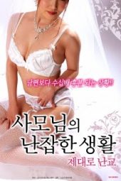 Mrs Immoral (2019) Mrs Immoral (2019)