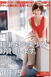 Satomi Yuria New Beautiful Girl Satomi Yuria New Beautiful Girl