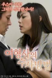 Woman Criminal Saryu (2019) Woman Criminal Saryu (2019)