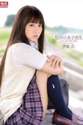 Ito Kurenai School Girl Everlasting Tragedy Ito Kurenai School Girl Everlasting Tragedy