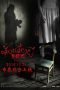 The Nursery (2016) The Nursery (2016)