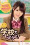 Aizawa Minami Transfer Student Aizawa Minami Transfer Student