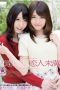 Hatsumi Saki Lesbian Transformation Hatsumi Saki Lesbian Transformation