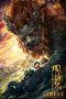 The Wind Guardians (Feng yu zhou) (2018) The Wind Guardians (Feng yu zhou) (2018)