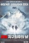 Mountain Fever (2017) Mountain Fever (2017)