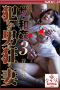 Tanihara Nozomi My Wife Crazy Tanihara Nozomi My Wife Crazy