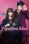 Paradise Kiss (Paradaisu kisu) (2011) Paradise Kiss (Paradaisu kisu) (2011)