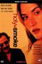 Holy Smoke (1999) Holy Smoke (1999)