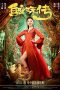 Legend of the Naga Pearls (2017) Legend of the Naga Pearls (2017)