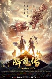 The Golden Monk (2017) The Golden Monk (2017)