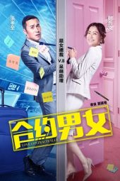 Love Contractually (Hap joek nam nui) (2017) Love Contractually (Hap joek nam nui) (2017)