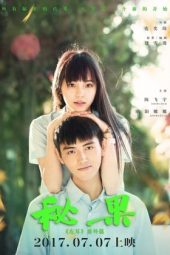 Secret Fruit (2017) Secret Fruit (2017)