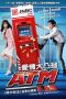 ATM: Er Rak Error (2012) ATM: Er Rak Error (2012)