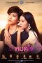 Endless Love (2019) Episode 4 Endless Love (2019) Episode 4