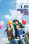 Inseparable Bros (2019) Inseparable Bros (2019)