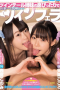 Nishinomiya Konomi Amami Kokoro Sister Nishinomiya Konomi Amami Kokoro Sister