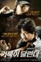 Running Turtle (Geobugi dallinda) (2009) Running Turtle (Geobugi dallinda) (2009)