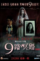 9-9-81 (2012) 9-9-81 (2012)