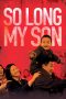 So Long, My Son (2019) So Long, My Son (2019)