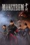 Monstrum (2018) Monstrum (2018)