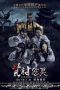 Strange Battle (2016) Strange Battle (2016)