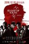 Blood of Youth (2016) Blood of Youth (2016)
