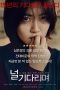 Missing You (2016) Missing You (2016)