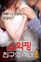 Swapping My Friends Wife 2 (2018) Swapping My Friends Wife 2 (2018)