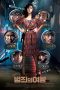 The Queen of Crime (Beomjoeui yeowang) (2016) The Queen of Crime (Beomjoeui yeowang) (2016)