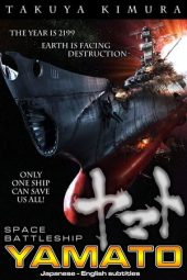 Space Battleship Yamato (2010) Space Battleship Yamato (2010)