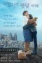 Never Said Goodbye (2016) Never Said Goodbye (2016)