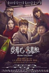 Absurd Accident (2016) Absurd Accident (2016)