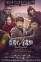 Absurd Accident (2016) Absurd Accident (2016)