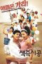 Sex Is Zero (2002) Sex Is Zero (2002)