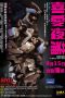 Lan Kwai Fong (Hei oi yeh pou) (2011) Lan Kwai Fong (Hei oi yeh pou) (2011)