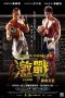 Unbeatable (Ji zhan) (2013) Unbeatable (Ji zhan) (2013)