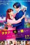 Wotakoi: Love Is Hard for Otaku (2020) Wotakoi: Love Is Hard for Otaku (2020)
