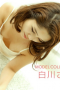 1Pondo-030817 495 Saya Shirakawa 1Pondo-030817 495 Saya Shirakawa