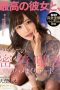Amatsuka Moe Whispering Day Trip Amatsuka Moe Whispering Day Trip