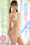 Matsumoto Ichika Small Tits Slender Matsumoto Ichika Small Tits Slender