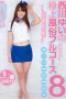 Nishikawa Yui Exquisite Manners Nishikawa Yui Exquisite Manners