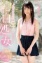 Shirakawa Momoka 18 Years Old AV Debut Shirakawa Momoka 18 Years Old AV Debut