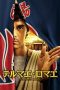 Thermae Romae (Terumae romae) (2012) Thermae Romae (Terumae romae) (2012)