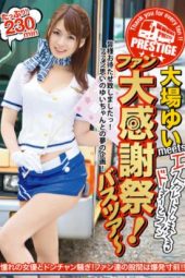ABP-045 Oba Yui Thanksgiving Fan PRESTIGE Large