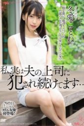 MEYD-578 Fuyue Kotone My Husband’s Boss MEYD-578 Fuyue Kotone My Husband’s Boss