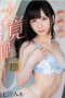 Nanasawa Mia 60 Days Exploded Nanasawa Mia 60 Days Exploded